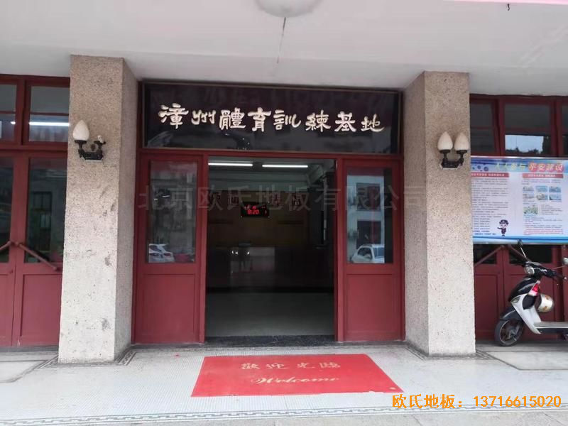福建中国女排中国队训练基地排球场馆运动地板安装案例