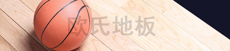 标准枫木运动地板维修改造