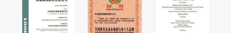 环保篮球场运动木地板品牌