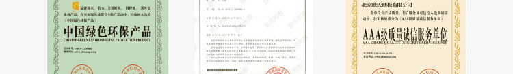 环保篮球馆用木地板品牌